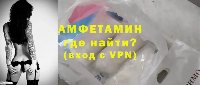 цены наркотик  darknet телеграм  Амфетамин VHQ  Павлово 